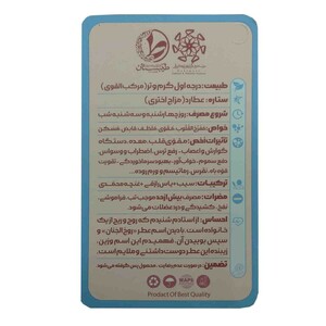 عطر روح الجنان طیبستان (1 گرم)