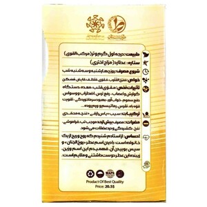 عطر روح الجنان طیبستان (2.5 گرم)