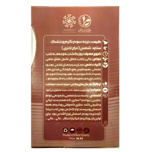 عطر روح القدس طیبستان (2.5 گرم)