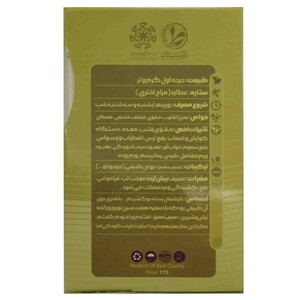 عطر سیب طیبستان (2.5 گرم)