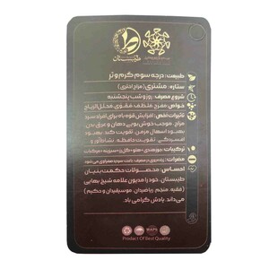 عطر شیخ بهایی طیبستان (2.5 گرم)