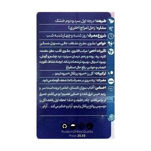 عطر طهورا طیبستان (1 گرم)