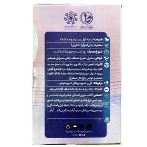 عطر طهورا طیبستان (2.5 گرم)