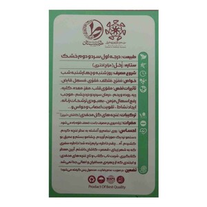 عطر غنچه محمدی طیبستان (5 گرم)