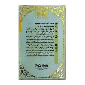 عطر لمون گراس طیبستان (5 گرم)