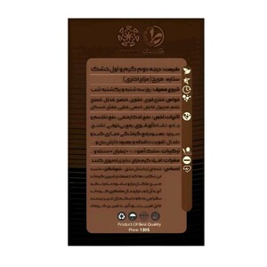 عطر مشک شورانگیز طیبستان (2.5 گرم)