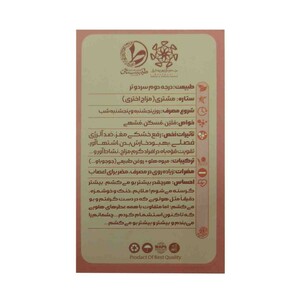 عطر میوه هلو طیبستان (1 گرم)