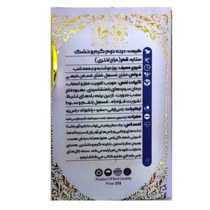 عطر یاسمین طیبستان (5 گرم)