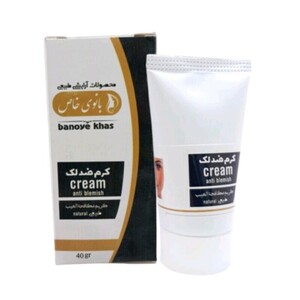 کرم ضد لک بانوی خاص (40 گرم)