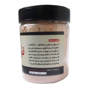قاووت ماسالا سپیدار (200 گرم)