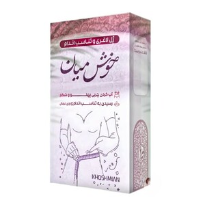 ژل لاغری خوش میان طیبستان (18 گرم)