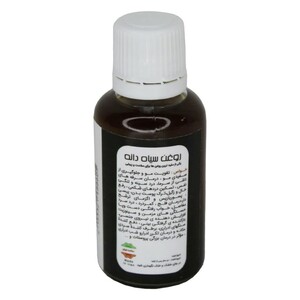 روغن سیاهدانه (45 سی سی)