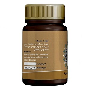 ترکیب گیاهی استخوانساز عافیت گستر (45 گرم)