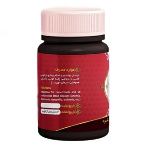 ترکیب گیاهی خون مرکب شش عافیت گستر (45 گرم)