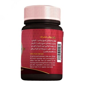 ترکیب گیاهی خون مرکب شش عافیت گستر (45 گرم)