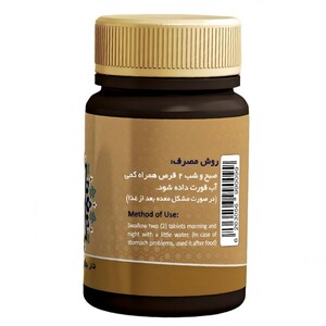ترکیب گیاهی شیطرج عافیت گستر (45 گرم)