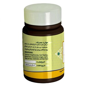 ترکیب گیاهی صفرابر عافیت گستر (45 گرم)