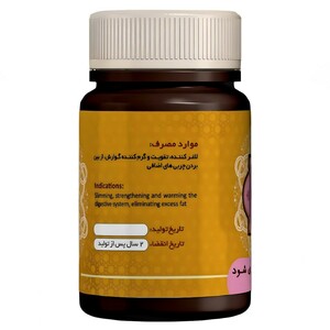 ترکیب گیاهی لاغری عافیت گستر (45 گرم)