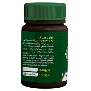 ترکیب گیاهی معجون دوسین عافیت گستر (40 گرم)
