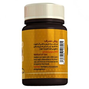 ترکیب گیاهی ملین عافیت گستر (45 گرم)
