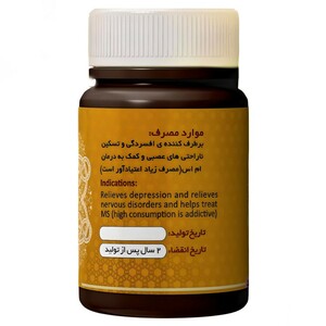 ترکیب گیاهی هاضوم عافیت گستر (45 گرم)