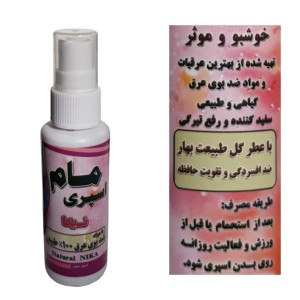 مام اسپری نیکا (رایحه ادکلنی ملایم و گرم - بنفش)