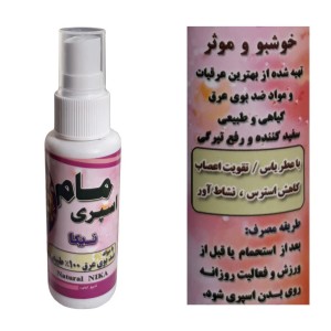 مام اسپری نیکا (رایحه ادکلنی ملایم و گرم - بنفش)