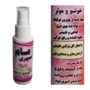 مام اسپری نیکا (رایحه ادکلنی ملایم و گرم - بنفش)