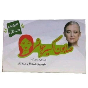 صابون اکسیر جوانی ارمغان سلامت (70 گرم)
