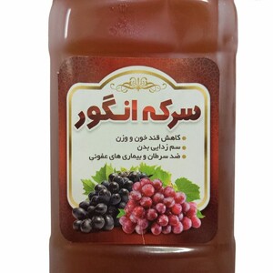 سرکه انگور (800 گرم)