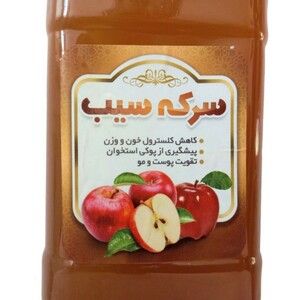سرکه سیب  (800 گرم)