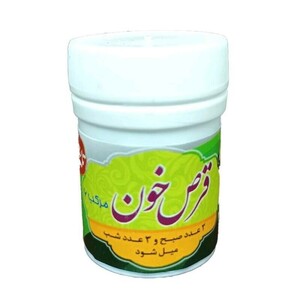 مرکب شش قرص خون - مقل ارزق قرصی