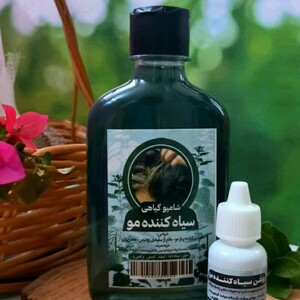 شامپو سیاه کننده مو طهور (250 گرم)