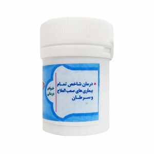 مرکب هشت داروی پیامبر (ص) پودری غدیر