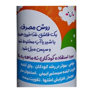 بی بی فود پاران (200 گرم)