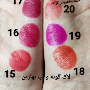 تینت لب بهارین