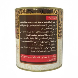 پودر بستنی خامه شکلاتی ریان (220 گرم)