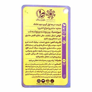 عطر اسطوخودوس طیبستان (1 گرم)