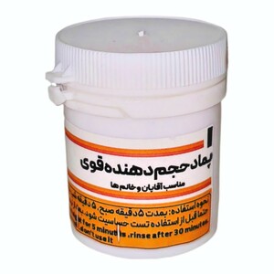 پماد حجم دهنده عافیت گستر (50 گرم)