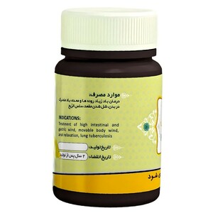 ترکیب گیاهی بادشکن عافیت گستر (45 گرم)