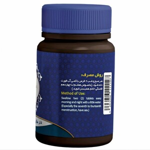 ترکیب گیاهی باه مردان عافیت گستر (45 گرم)