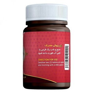 ترکیب گیاهی چربی خون عافیت گستر (45 گرم)