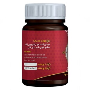 ترکیب گیاهی چربی خون عافیت گستر (45 گرم)