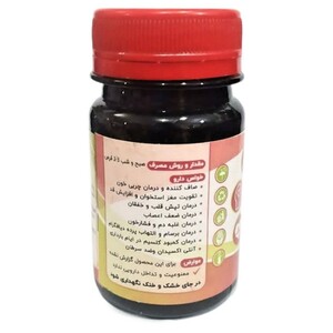 ترکیب گیاهی چغندر عافیت گستر (40 گرم)