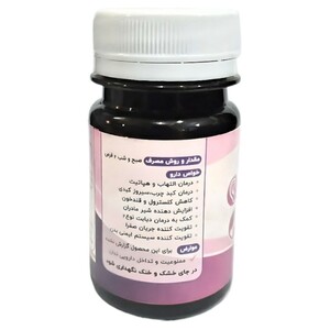 ترکیب گیاهی خارمریم عافیت گستر (40 گرم)