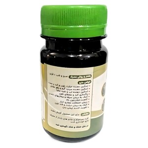 ترکیب گیاهی خرفه عافیت گستر (40 گرم)