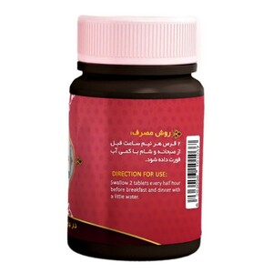 ترکیب گیاهی فشار خون عافیت گستر (45 گرم)