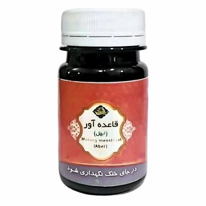 ترکیب گیاهی قاعده آور عافیت گستر (45 گرم)