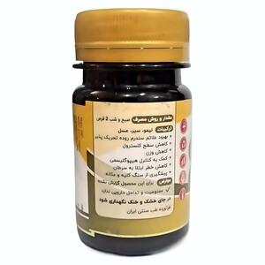ترکیب گیاهی لیمو زیره عافیت گستر (40 گرم)
