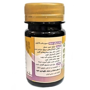 ترکیب گیاهی لیمو سیر عافیت گستر (40 گرم)